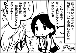 ojinen_comic_039_1s.jpg