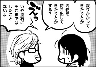 ojinen_comic_039_2s.jpg
