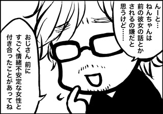 ojinen_comic_039_3s.jpg