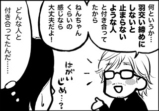 ojinen_comic_039_4s.jpg