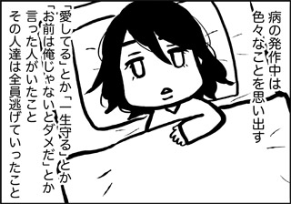 ojinen_comic_040_1s.jpg