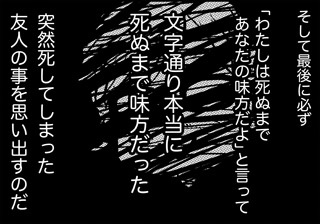 ojinen_comic_040_3s.jpg