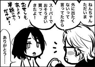 ojinen_comic_041_1s.jpg