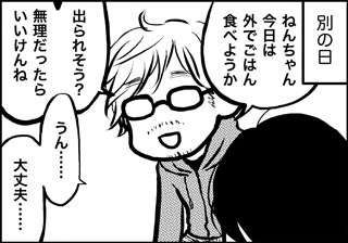 ojinen_comic_041_2s.jpg