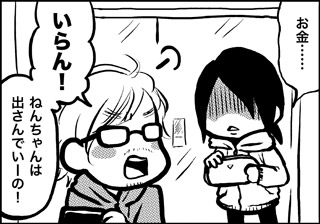 ojinen_comic_041_3s.jpg