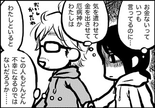 ojinen_comic_041_4s.jpg