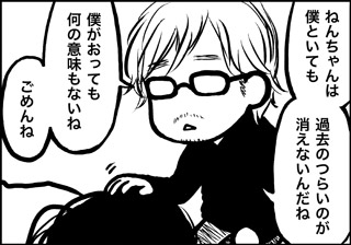 ojinen_comic_042_3s.jpg