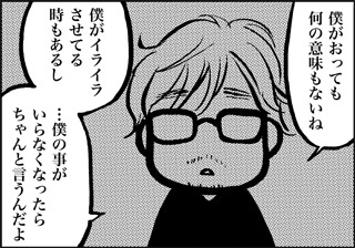 ojinen_comic_043_1s.jpg