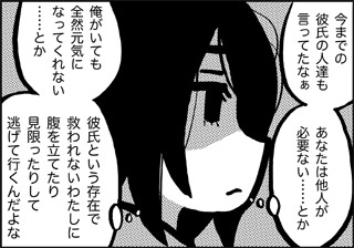 ojinen_comic_043_3s.jpg