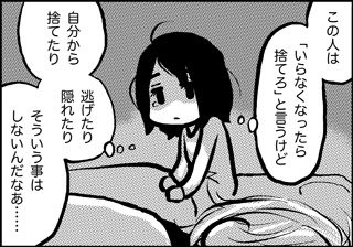 ojinen_comic_043_4s.jpg