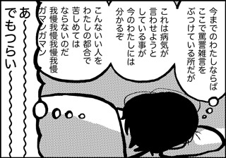 ojinen_comic_044_2s.jpg