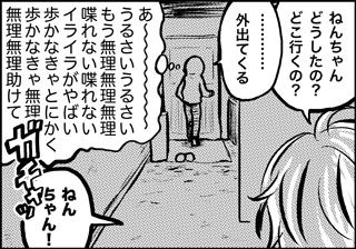 ojinen_comic_044_4s.jpg