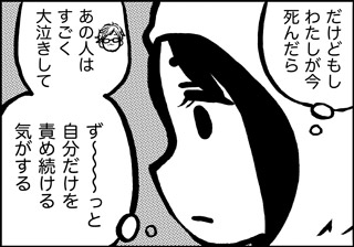 ojinen_comic_045_3s.jpg