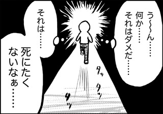 ojinen_comic_045_4s.jpg