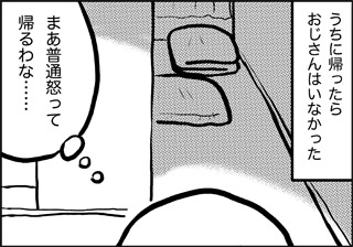 ojinen_comic_046_1s.jpg