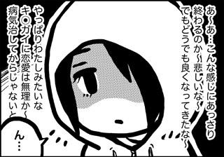 ojinen_comic_046_2s.jpg