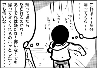 ojinen_comic_046_4s.jpg