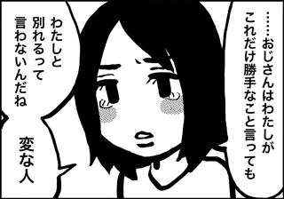 ojinen_comic_047_2s.jpg