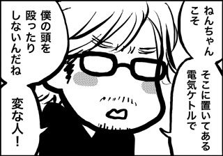 ojinen_comic_047_3s.jpg