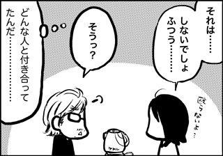 ojinen_comic_047_4s.jpg