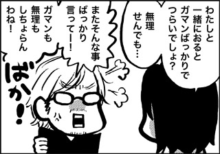 ojinen_comic_048_1s.jpg