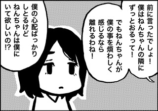 ojinen_comic_048_2s.jpg