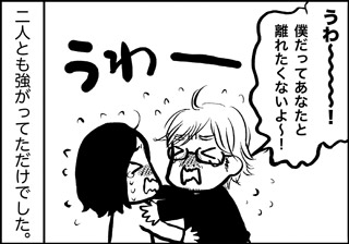 ojinen_comic_048_4s.jpg