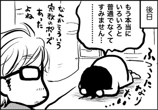 ojinen_comic_049_1s.jpg