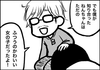 ojinen_comic_049_3s.jpg