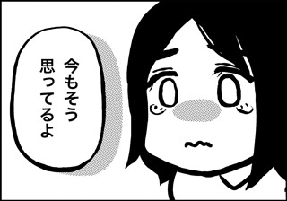 ojinen_comic_049_4s.jpg