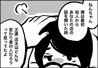 ojinen_comic_049_2s.jpg