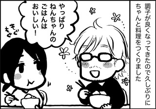 ojinen_comic_050_1s.jpg