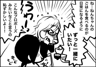 ojinen_comic_050_2s.jpg