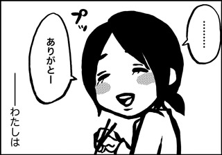 ojinen_comic_050_3s.jpg