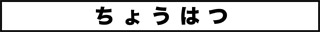 ojinen_comic_051_0s.jpg