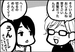 ojinen_comic_051_1s.jpg
