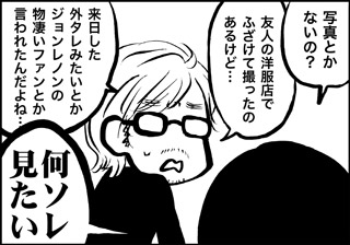 ojinen_comic_051_2s.jpg