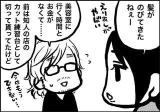 ojinen_comic_052_1s.jpg