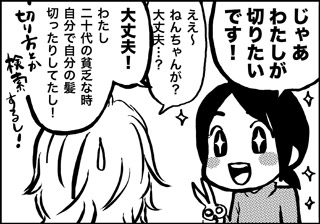 ojinen_comic_052_2s.jpg