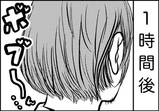 ojinen_comic_052_3s.jpg