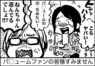 ojinen_comic_052_4s.jpg