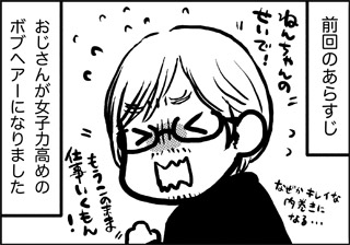ojinen_comic_053_1s.jpg