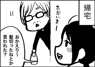 ojinen_comic_053_2s.jpg