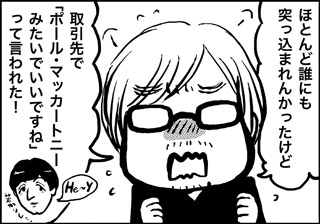 ojinen_comic_053_3s.jpg