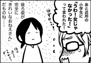 ojinen_comic_053_4s.jpg