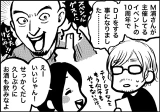 ojinen_comic_054_1s.jpg