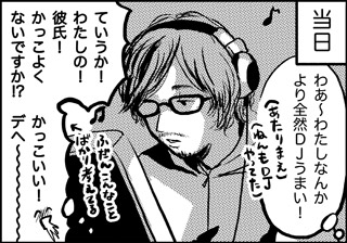 ojinen_comic_054_2s.jpg