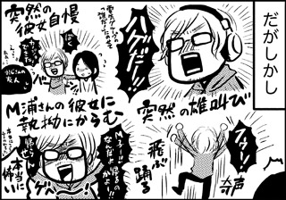 ojinen_comic_054_3s.jpg