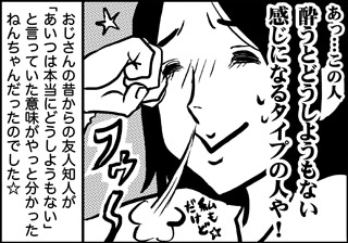 ojinen_comic_054_4s.jpg