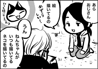 ojinen_comic_055_1s.jpg